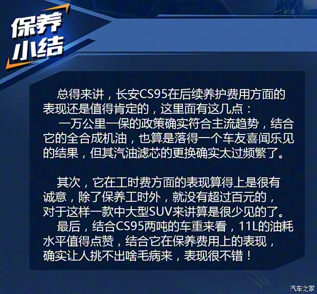 长安汽车 长安CS95 2018款 2.0T 两驱荣耀版 长安汽车 长安CS95 2018款 2.0T 两驱荣耀版