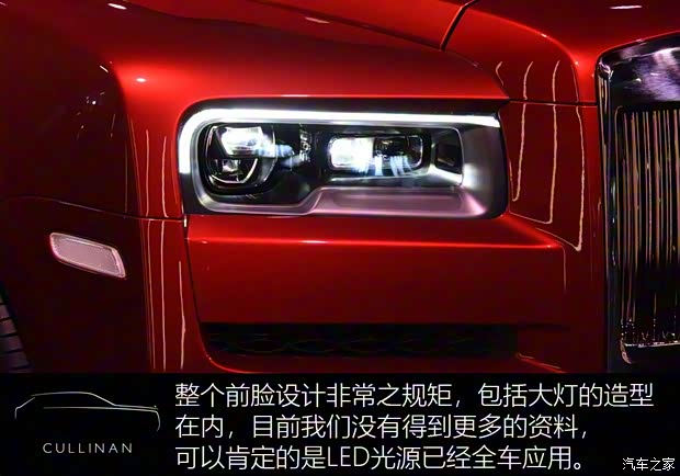 勞斯萊斯 庫里南 2015款 基本型