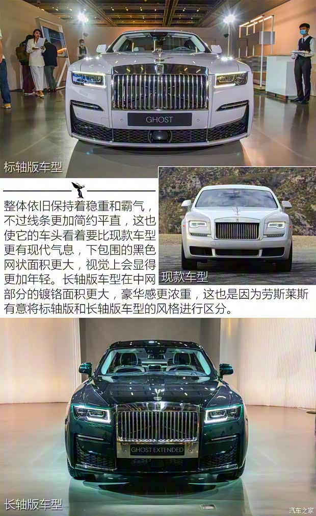 勞斯萊斯 古思特 2021款 6.7T 長軸距版