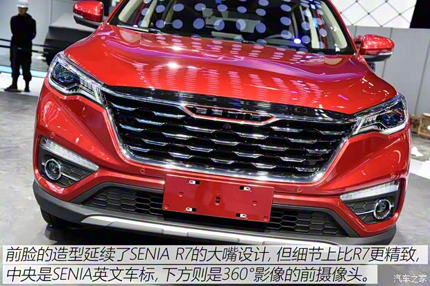 一汽吉林 SENIA R9 2018款 基本型