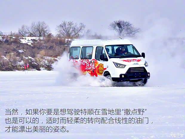 江鈴汽車 特順 2017款 2.8T商運型短軸中頂6/7/8座JX493