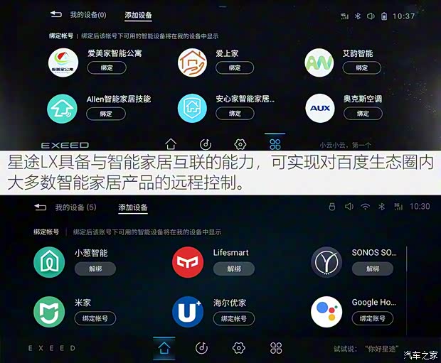 星途 星途LX 2019款 1.6T 星尊版 星途 星途LX 2019款 1.6T 星尊版