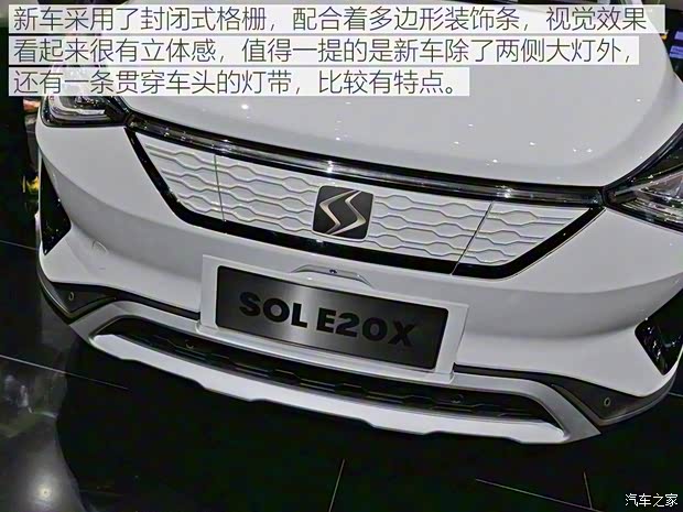 江淮大眾 SOL E20X 2018款 基本型