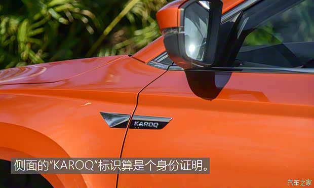 上汽斯柯达 柯珞克 2018款 基本型