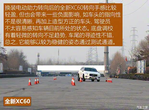 沃尔沃亚太 沃尔沃XC60 2018款 T5 四驱智雅豪华版 沃尔沃亚太 沃尔沃XC60 2018款 T5 四驱智雅豪华版