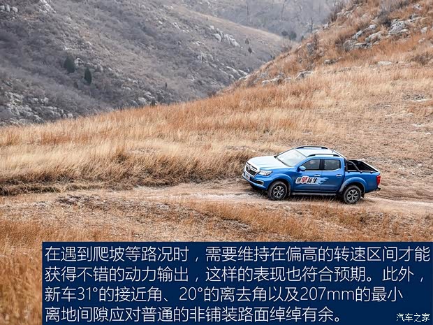 郑州日产 锐骐6 2020款 2.3T手动四驱柴油旗舰型国VI M9T 郑州日产 锐骐6 2020款 2.3T手动四驱柴油旗舰型国VI M9T