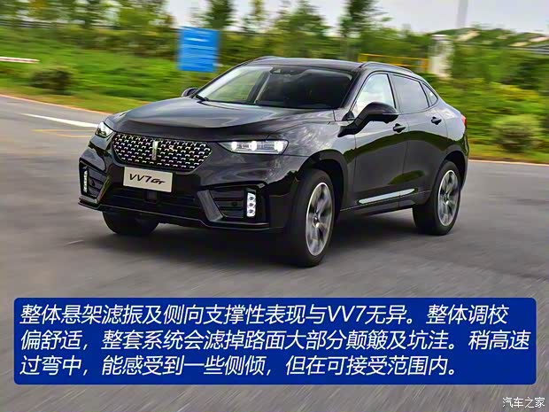长城汽车 WEY VV7 2020款 GT