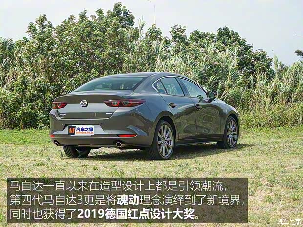 馬自達(dá)(進(jìn)口) 馬自達(dá)3(進(jìn)口) 2019款 三廂版