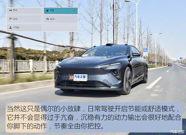 蔚来 蔚来ET7 2021款 100kWh 首发版