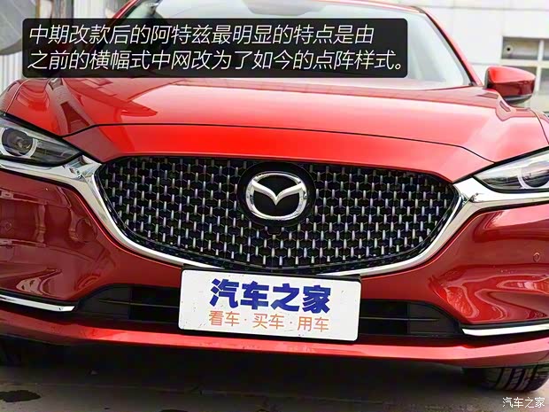 一汽馬自達 阿特茲 2020款 2.0L 藍天時尚版