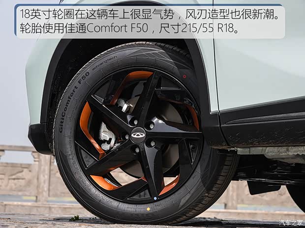 奇瑞汽车 奇瑞OMODA 5 2022款 高配版 奇瑞汽车 奇瑞OMODA 5 2022款 高配版