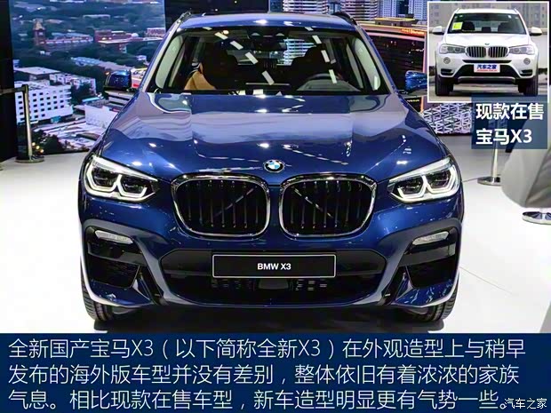 华晨宝马 宝马X3 2018款 xDrive30i 尊享型 M运动套装