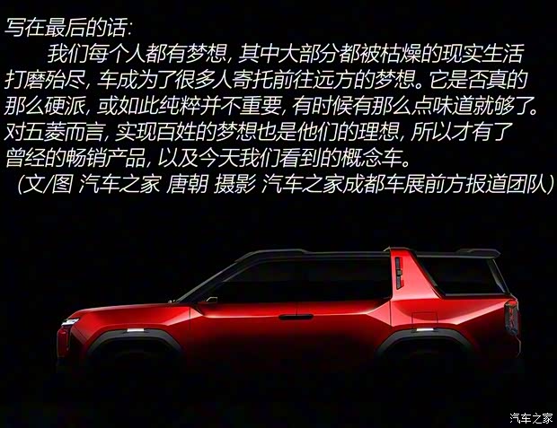 上汽通用五菱 宏光侠 2020款 概念车 上汽通用五菱 宏光侠 2020款 概念车