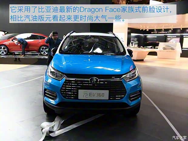 比亞迪 元新能源 2018款 EV 360