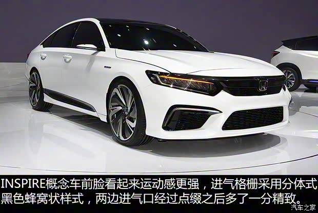 东风本田 INSPIRE 2018款 概念车 东风本田 INSPIRE 2018款 概念车