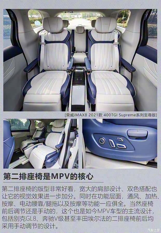 上汽集團 榮威iMAX8 2021款 400TGI Supreme系列至尊版 上汽集團 榮威iMAX8 2021款 400TGI Supreme系列至尊版