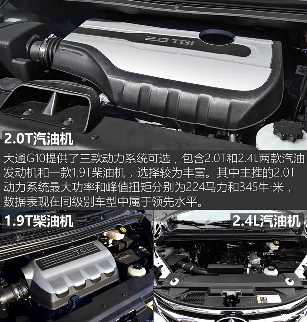 上汽大通 上汽大通G10 2018款 PLUS 2.0T 自动精英版