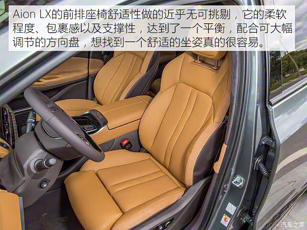 广汽新能源 Aion LX(埃安LX) 2019款 试装车