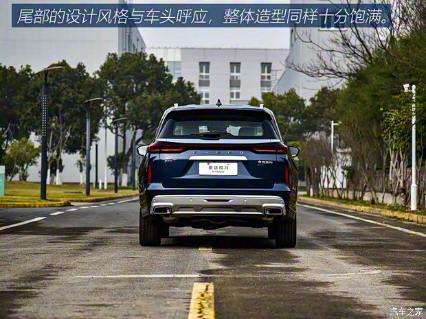 星途 星途揽月 2021款 390T 四驱星尊版