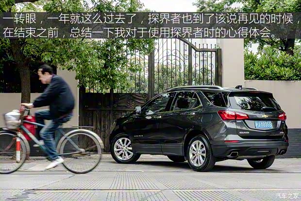 上汽通用雪佛兰 探界者 2017款 550T 自动四驱捍界版 上汽通用雪佛兰 探界者 2017款 550T 自动四驱捍界版