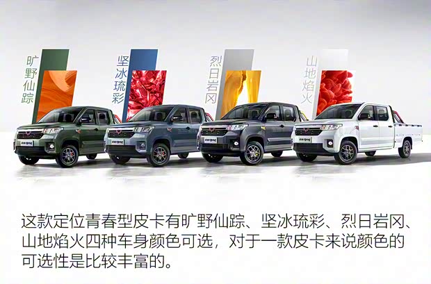 上汽通用五菱 五菱征途 2021款 1.5L开拓型LAR 上汽通用五菱 五菱征途 2021款 1.5L开拓型LAR