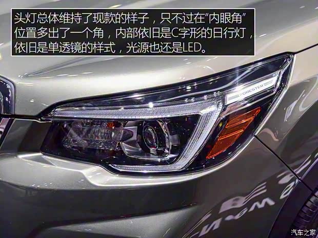 斯巴魯 森林人 2019款 基本型