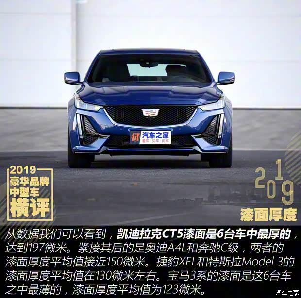 上汽通用凯迪拉克 凯迪拉克CT5 2020款 28T 铂金运动版 上汽通用凯迪拉克 凯迪拉克CT5 2020款 28T 铂金运动版