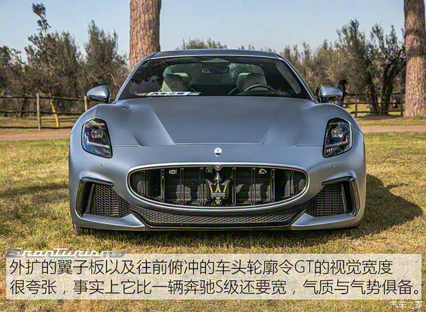瑪莎拉蒂 GranTurismo 2023款 PrimaSerie 首發(fā)限量版