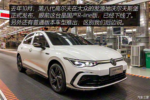 一汽-大众 高尔夫 2021款 280TSI DSG R-Line型