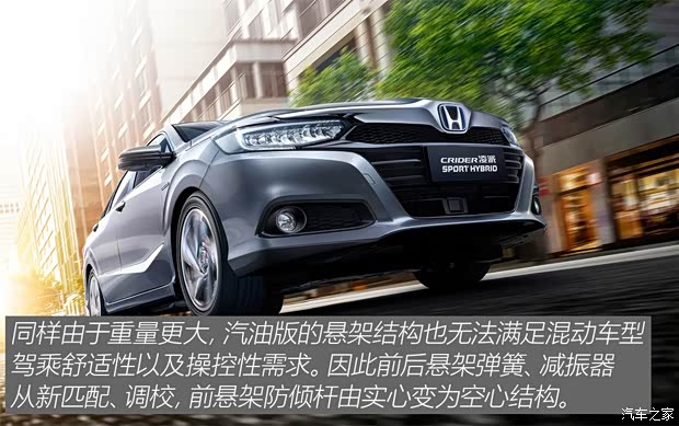 廣汽本田 凌派 2020款 銳·混動(dòng) 1.5L 高配版