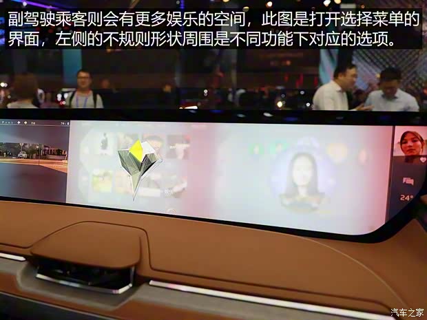 FMC BYTON Concept 2018款 Concept