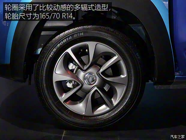 東風(fēng)乘用車 東風(fēng)風(fēng)神EX1 2019款 300