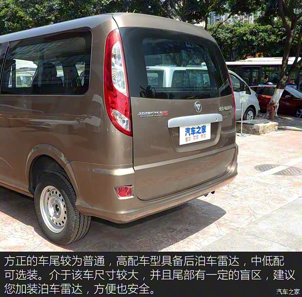 福田汽車 風景G5 2020款 2.0L長軸平頂6座多用途乘用車1TZS