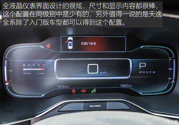 东风雪铁龙 天逸 C5 AIRCROSS 2017款 380THP 旗舰型 东风雪铁龙 天逸 C5 AIRCROSS 2017款 380THP 旗舰型