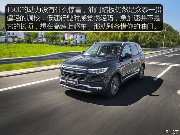 众泰汽车 众泰T500 2018款 1.5T 自动智能互联尊贵型