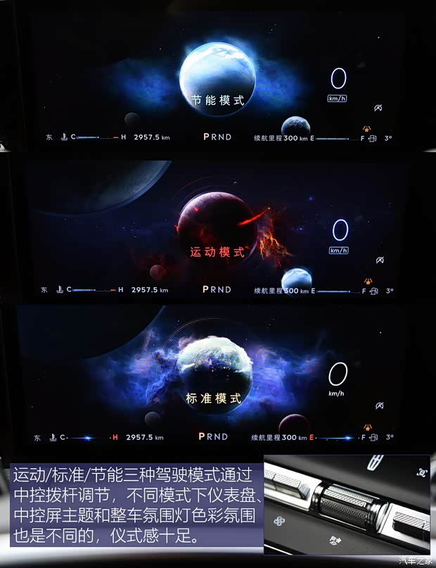 長安林肯 林肯Z 2022款 i享 尊耀版