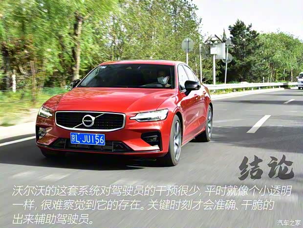 沃爾沃亞太 沃爾沃S60 2020款 T5 智雅運(yùn)動(dòng)版