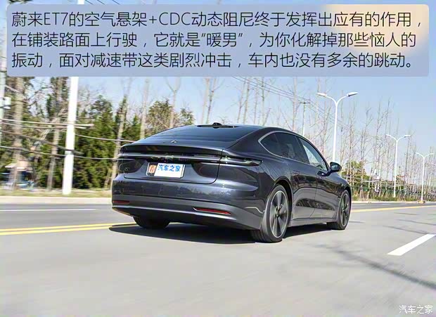 蔚来 蔚来ET7 2021款 100kWh 首发版