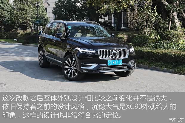 沃尔沃(进口) 沃尔沃XC90 2020款 T6 智雅豪华版 7座