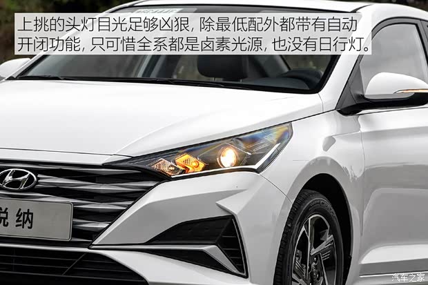 北京现代 悦纳 2020款 1.4L CVT TOP精英版