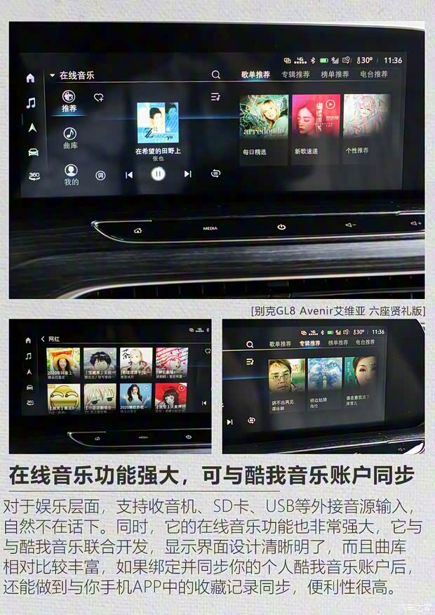 上汽通用別克 別克GL8 2020款 Avenir艾維亞 六座賢禮版 上汽通用別克 別克GL8 2020款 Avenir艾維亞 六座賢禮版