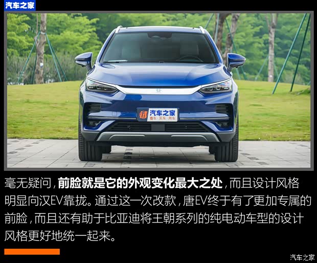 比亞迪 唐新能源 2022款 EV 635km 四驅(qū)至尊型