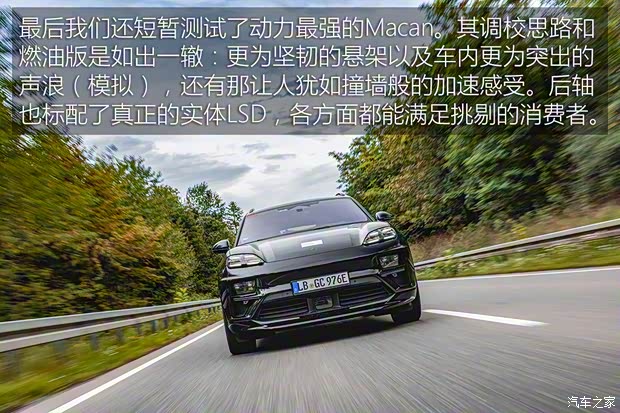 保时捷 Macan新能源 2023款 EV 基本型 保时捷 Macan新能源 2023款 EV 基本型