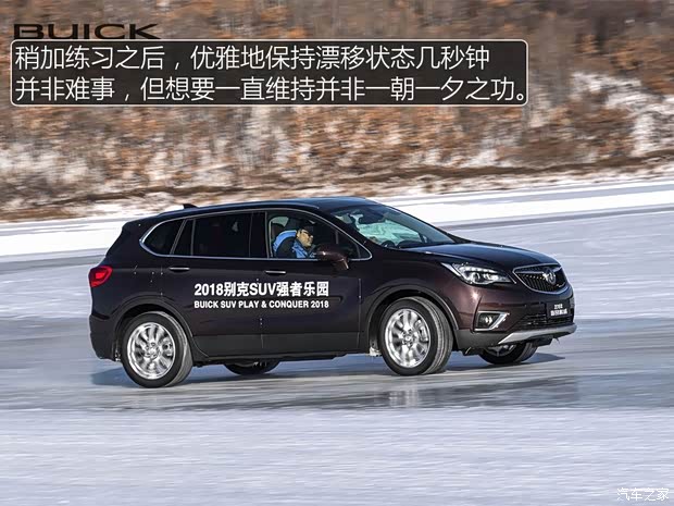 上汽通用别克 昂科威 2018款 28T 四驱全能运动旗舰型