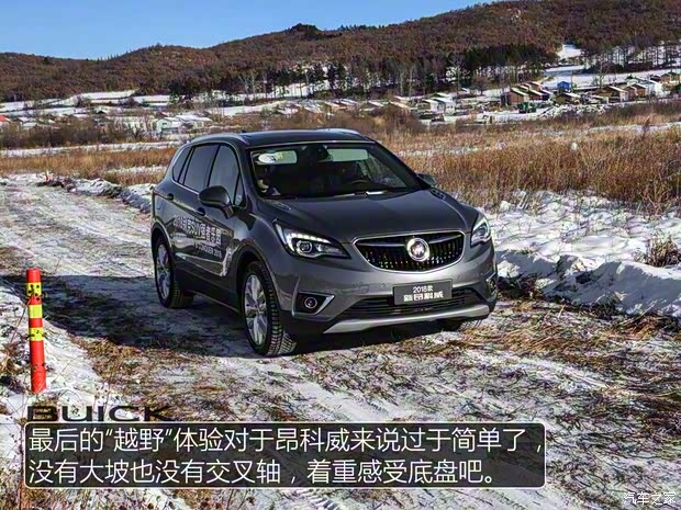 上汽通用别克 昂科威 2018款 28T 四驱全能运动旗舰型