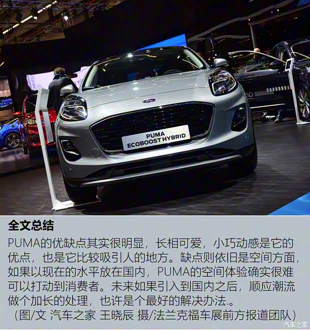 福特(進口) PUMA 2020款 Titanium X 福特(進口) PUMA 2020款 Titanium X