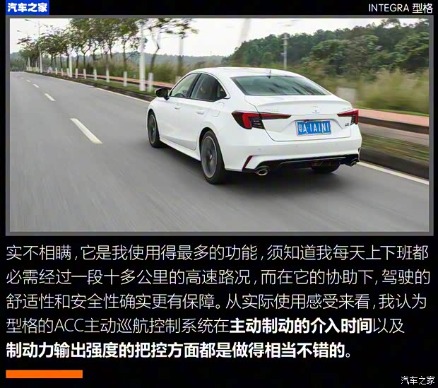 广汽本田 型格 2022款 240TURBO CVT尊享版