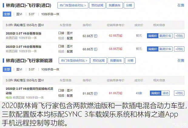 林肯(进口) 飞行家(进口) 2020款 3.0T V6全驱尊雅版 林肯(进口) 飞行家(进口) 2020款 3.0T V6全驱尊雅版