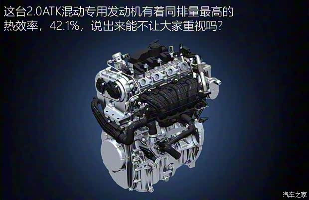 广汽乘用车 影酷 2022款 混动版 试装车