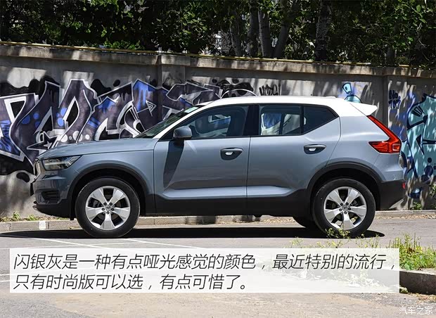 沃爾沃亞太 沃爾沃XC40 2020款 T5 四驅(qū)智雅運(yùn)動(dòng)版